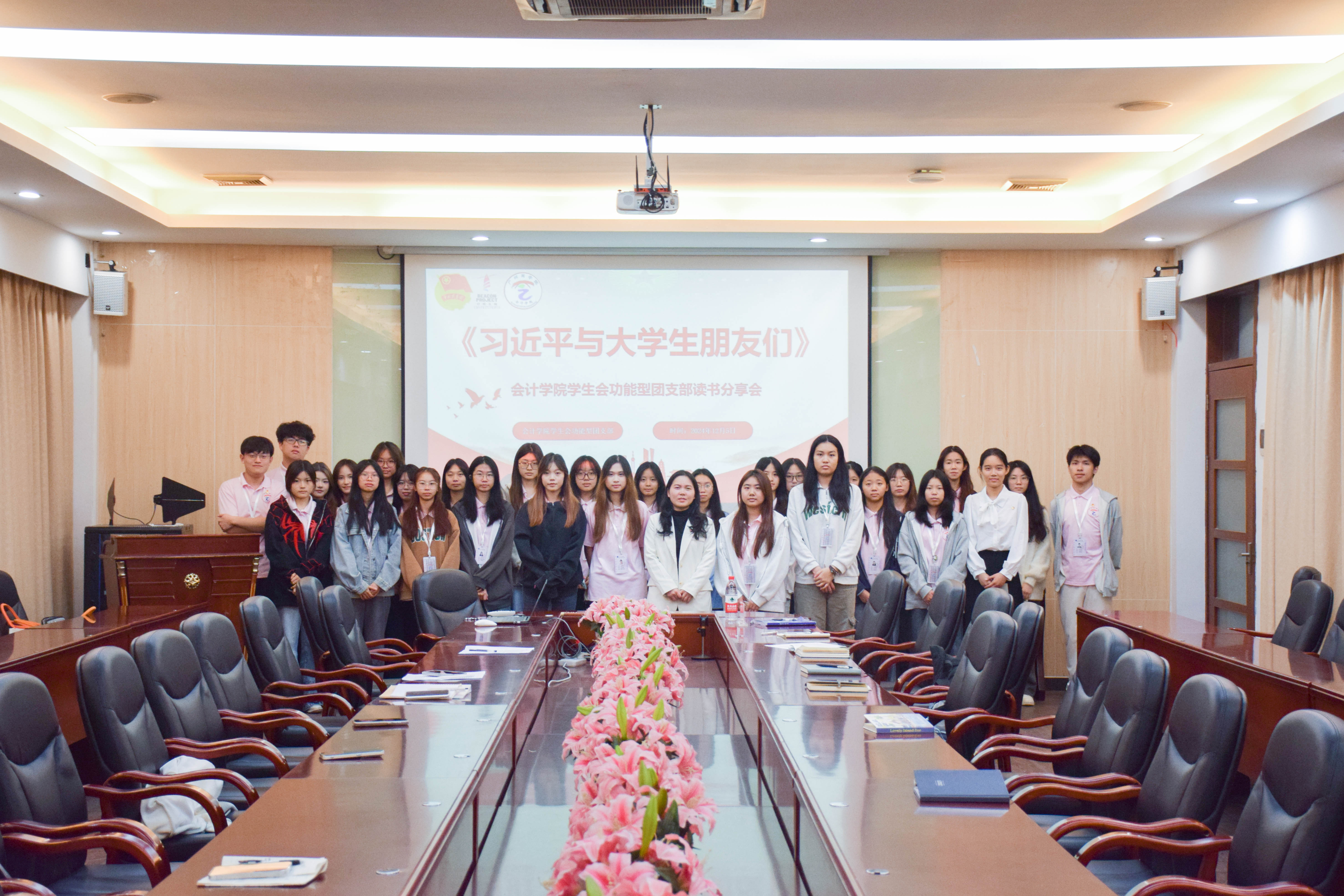 会计学院学生会功能型团支部读书分享会合照.jpg