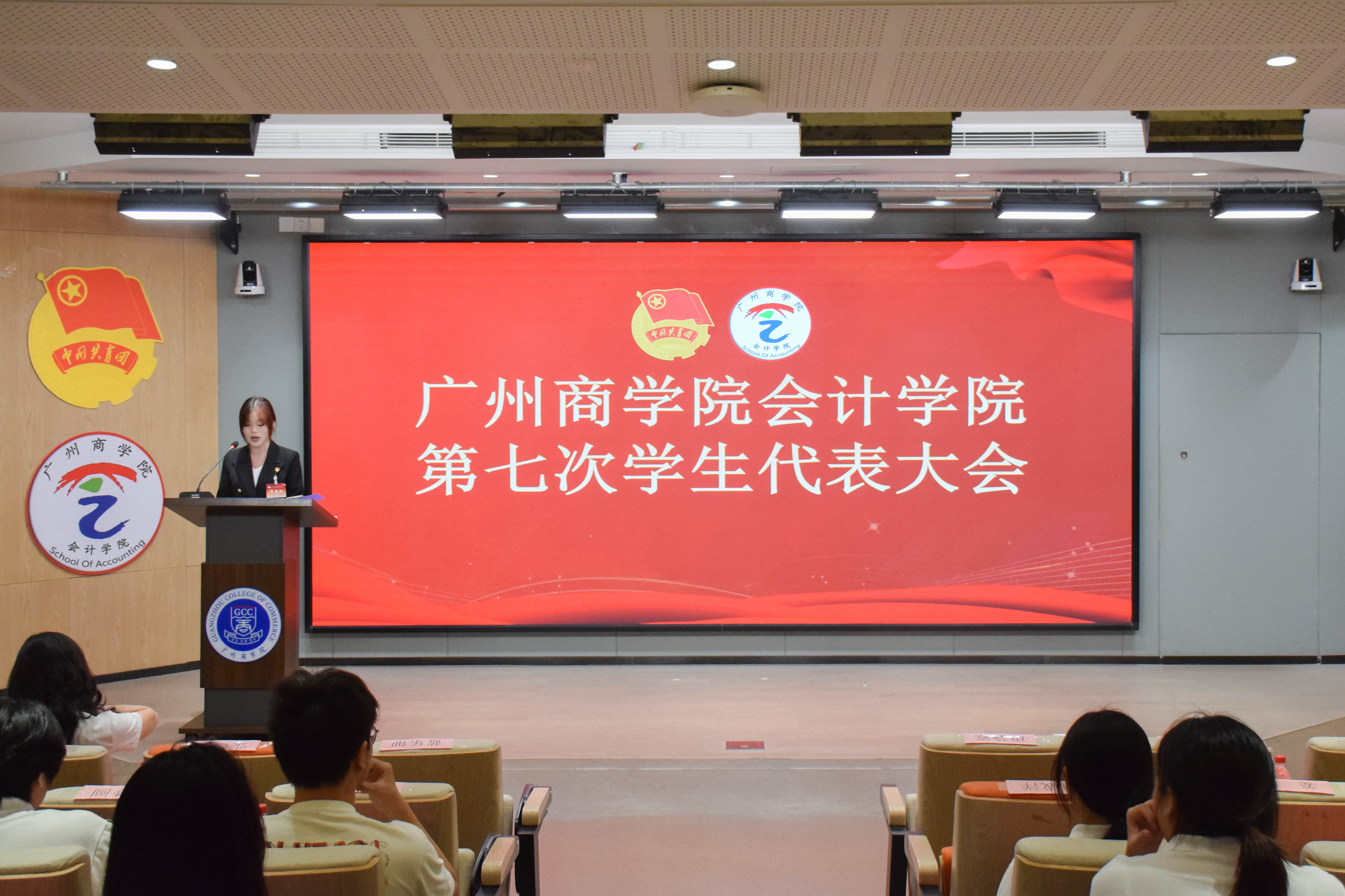 广州商学院会计学院第七次学生代表大会.jpg